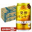 キリン 麒麟 発酵レモンサワー ALC.7% 350ml 缶 24本×2ケース（48本）【送料無料（一部地域除く）】 チューハイ レモンサワー 麒麟発酵レモンサワー7% キリンビール