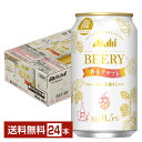 アサヒ ビアリー 香るクラフト 350ml 缶 24本 1ケース【送料無料（一部地域除く）】 アサヒ ビアリー アサヒビール ビール Asahi 国産 缶ビール