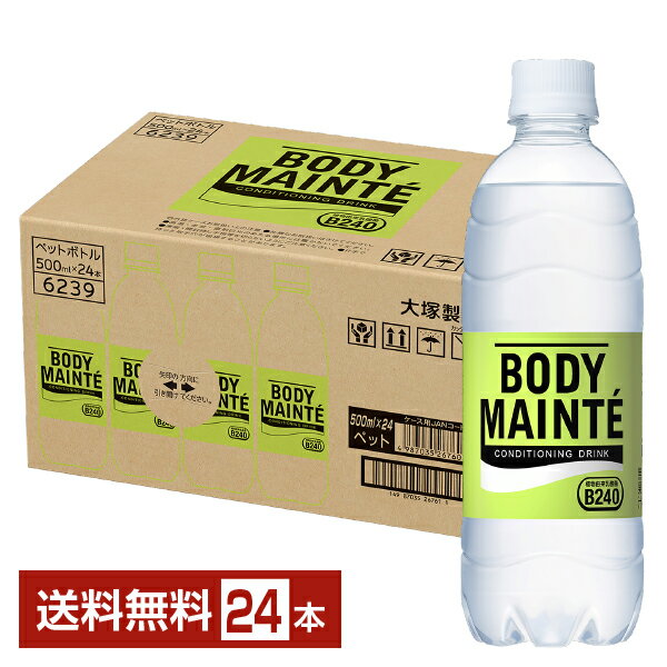 大塚製薬 ボディメンテ ドリンク 500ml ペットボトル 24本1ケース 【送料無料（一部地域除く）】