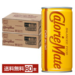 大塚製薬 <strong>カロリーメイト</strong> リキッド カフェオレ味 200ml <strong>缶</strong> 30本×2ケース（60本） 【送料無料（一部地域除く）】