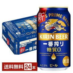 キリン 一番搾り <strong>糖質ゼロ</strong> 350ml 缶 24本 1ケース【送料無料（一部地域除く）】 キリンビール