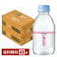 伊藤園 エビアン 220ml ペットボトル 24本×2ケース(48本)【送料無料(一部地域除く)】 evian ミネラルウォーター