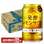 キリン 麒麟 発酵レモンサワー ALC.7% 350ml 缶 24本 1ケース【送料無料（一部地域除く）】 チューハイ レモンサワー 麒麟発酵レモンサワー7% キリンビール