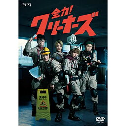 【新古品（未開封）】【DVD】全力!クリーナーズHiHi Jets/高橋優斗/井上瑞稀/… [DASH-98]