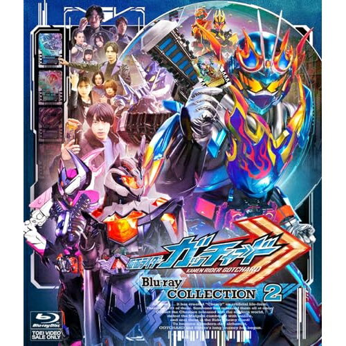 【取寄商品】BD / キッズ / 仮面ライダーガッチャード Blu-ray COLLECTION 2(Blu-ray) / BSTD-20879