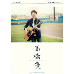 (書籍)<strong>高橋優</strong>/Songbook