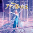 アナと雪の女王 オリジナル・サウンドトラック-デラックス・エディション-ディズニー [AVCW-63028]送料無料!!新品未開封
