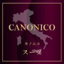 2018年秋冬福袋 イタリア製カノニコ フルオプシ