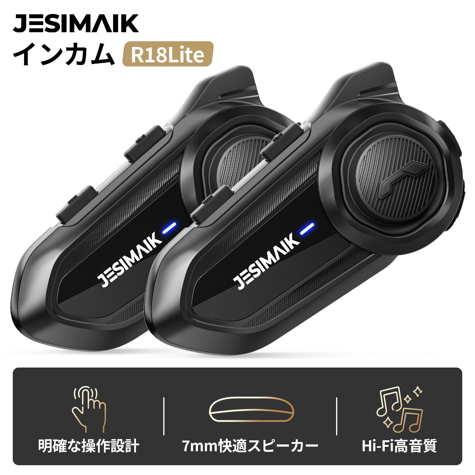 【5,681円~相当！期間限定価格&P5倍】【 正規代理店 】JESIMAIK バイク インカム 最大6人接続可能 通信距離1500m 通信自動復帰 Bluetooth5.1 超スリムスピーカー Hi-Fi高音質 ノイズキャンセ 通信機器 Siri対応 日本語音声案内R18Lite