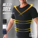 加圧シャツ メンズ 加圧インナー コンプレッションウェア 半袖 補正下着 ダイエット お腹 ウエスト 引き締め