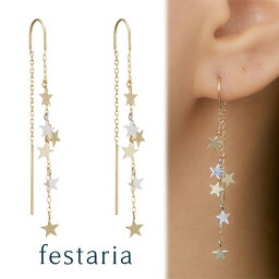 【 <strong>festaria</strong> <strong>bijou</strong> <strong>SOPHIA</strong> 】 ピアス チェーン K10 YG イエローゴールド K10 WG ホワイトゴールド 母の日 ギフト プレゼント ジュエリー レディース