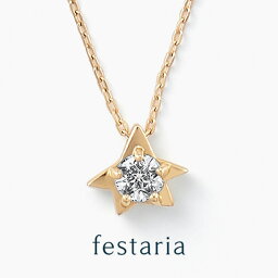 【 <strong>festaria</strong> <strong>bijou</strong> <strong>SOPHIA</strong> 】【 星の王子さま 】 ネックレス K18 YG イエローゴールド Wish upon a star ダイヤモンド 星 母の日 ギフト プレゼント ジュエリー レディース