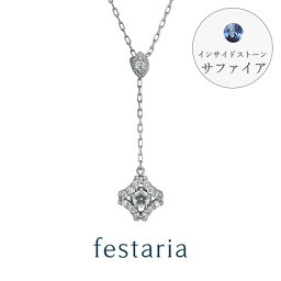 【ポイント5倍＆3000円クーポン配布中】4/27(土)10___00まで【 30%OFF 】【 <strong>festaria</strong> <strong>bijou</strong> <strong>SOPHIA</strong> 】 ネックレス pt プラチナ Wish upon a star ダイヤモンド 星 裏石___ サファイア 母の日 ギフト プレゼント ジュエリー レディース 【 SALE 】