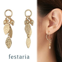 【 50%OFF 】【 <strong>festaria</strong> <strong>bijou</strong> <strong>SOPHIA</strong> 】 ピアス チャーム K10 YG イエローゴールド 母の日 ギフト プレゼント ジュエリー レディース 【 SALE 】