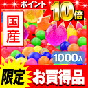 ◎とくとくパック◎　1000個入とくとく　スーパーボール　セット202[13/0401]数量限定 お得用 スーパーボール セット！！★日本国産で、安心・高品質・とっても色鮮やか★