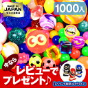 ●●●ハイエンドモデル☆Newスーパーボールセット 1000個入り[11/1020] 【☆ お祭り 縁日すくい スーパーボール すくい ☆】