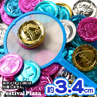 キンピカコインすくい　約100入　227[10/0426]【☆ お祭り 縁日すくい スーパーボール すくい ☆】