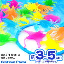フローティング 水族館 約100入[14/0719