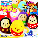笛付 ツムツムぷかぷかたまご25種アソート 約50入 【スー...