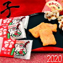 袋売 干支あられ(おみくじ付き)〜子年〜【お正月菓子】 30...