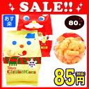 キャラメルコーン クリスマス 80g 130円(税抜) {クリスマス お菓子 子供会 クリスマス