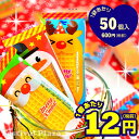 袋入 クリスマスウエハース 50枚入【クリスマス菓子】{クリ...