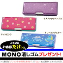 ロイヤルプリティー 2ドア削り付筆入 1800円(税抜) 【...