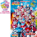 {12/12までP3倍}B5ぬりえ ウルトラヒーローズ 20...