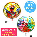 キャラクターUFO風船 戦隊シリーズ10枚{風船 バルーン ...