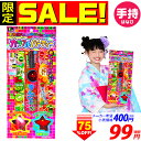 カラフルパーティー No.4 400円(税抜)手持ち 花火 ...