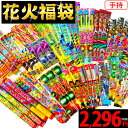 手持ち花火セット手持ち 花火 セット {送料無料 花火セット...