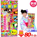 {26日9:59までP5倍}はなびピッピ (NB) 80円(...