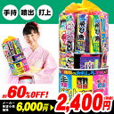 ¥6000(税抜) ベストオブ花火大会L【花火 セット】30...
