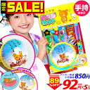 リラックマ はなびセット 850円(税抜)×5パック売手持ち...