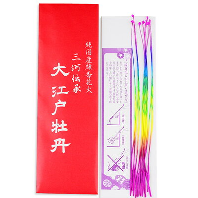 ￥600（税前）　純国産　大江戸牡丹（10本入）【線香花火】101[15/0520]{子供…...:festival-plaza:10015138