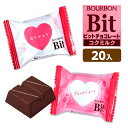 ブルボン ビット コクミルクSP 20入 600円(税抜) ...