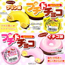 プチドチョコ 50入 箱売 {いちご プリン 苺 イチゴ チ...
