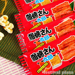 <strong>蒲焼さん太郎</strong> 30個装入 { 駄菓子 お菓子 }{ 子供会 景品 お祭り 縁日 問屋 }[23G08]