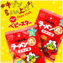 おやつカンパニー ベビースター ミニラーメン丸 チキン味 48入 箱売 1920円(税抜) {子
