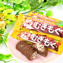 食べやすい麦チョコ!むぎもぐ 20入 600円(税抜) {バ...