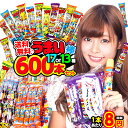 うまい棒 600本 詰め合わせ まとめ買い セット17〜13...