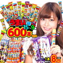 うまい棒 600本 詰め合わせ まとめ買い セット15〜9種...
