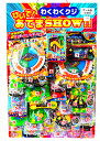 {ポイント5倍!}ひいて!あてまSHOW!!ゲーム当て 100円×40回 {大人気 当てくじ 縁日 お