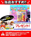 {ポイント5倍!}100円×30回 バラエティー文具当て(アニマル柄台紙)(ミラクルジャンボ)