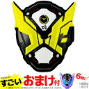 ゲイツ 6入 仮面ライダージオウ{子供会 お祭り くじ引き ...
