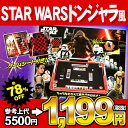 ¥5500(税抜) STAR WARS ギャラクシ