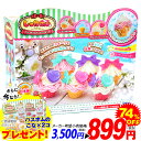 しゅわボム カップケーキ ベーシックセット 【特価玩具】 {...