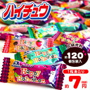 ハロウィン ★箱売★森永 ハイチュウアソート ハッ
