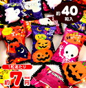 ハロウィン ★袋売★ハロウィンひとくちチョコレート