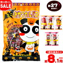 ハロウィン ミニおやつカルパス 75g(約27個装入) {カ...